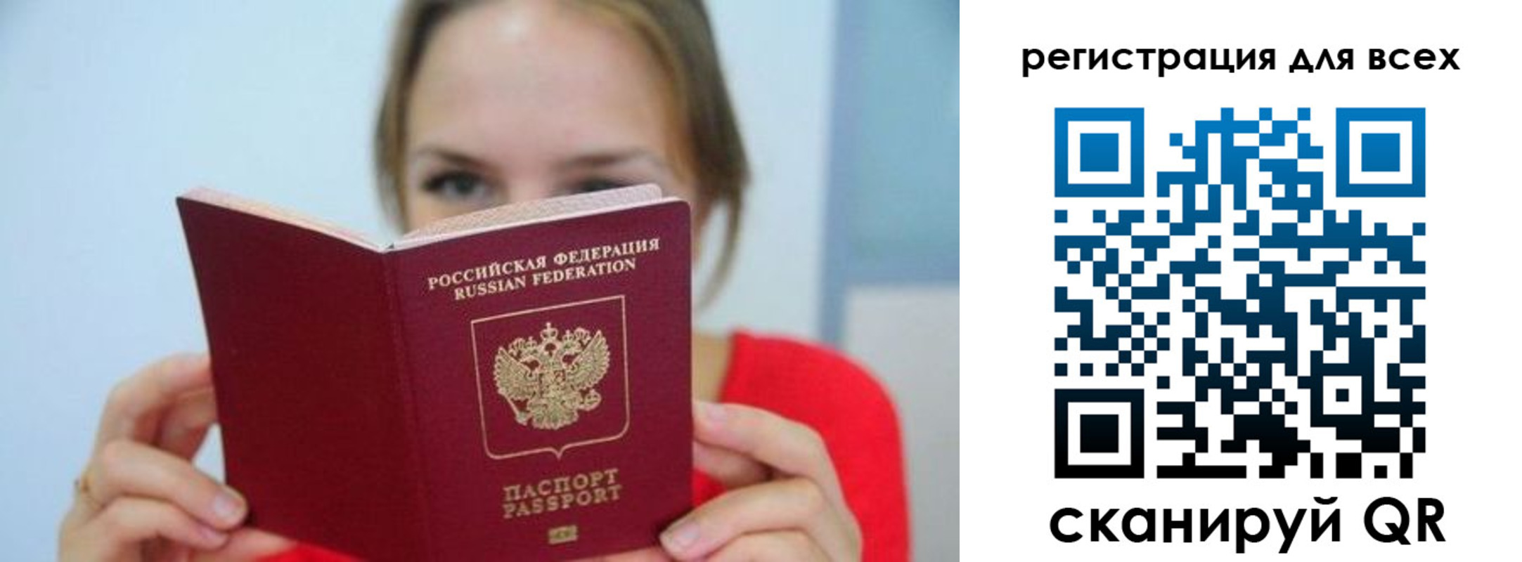 купить прописку в Тулуне