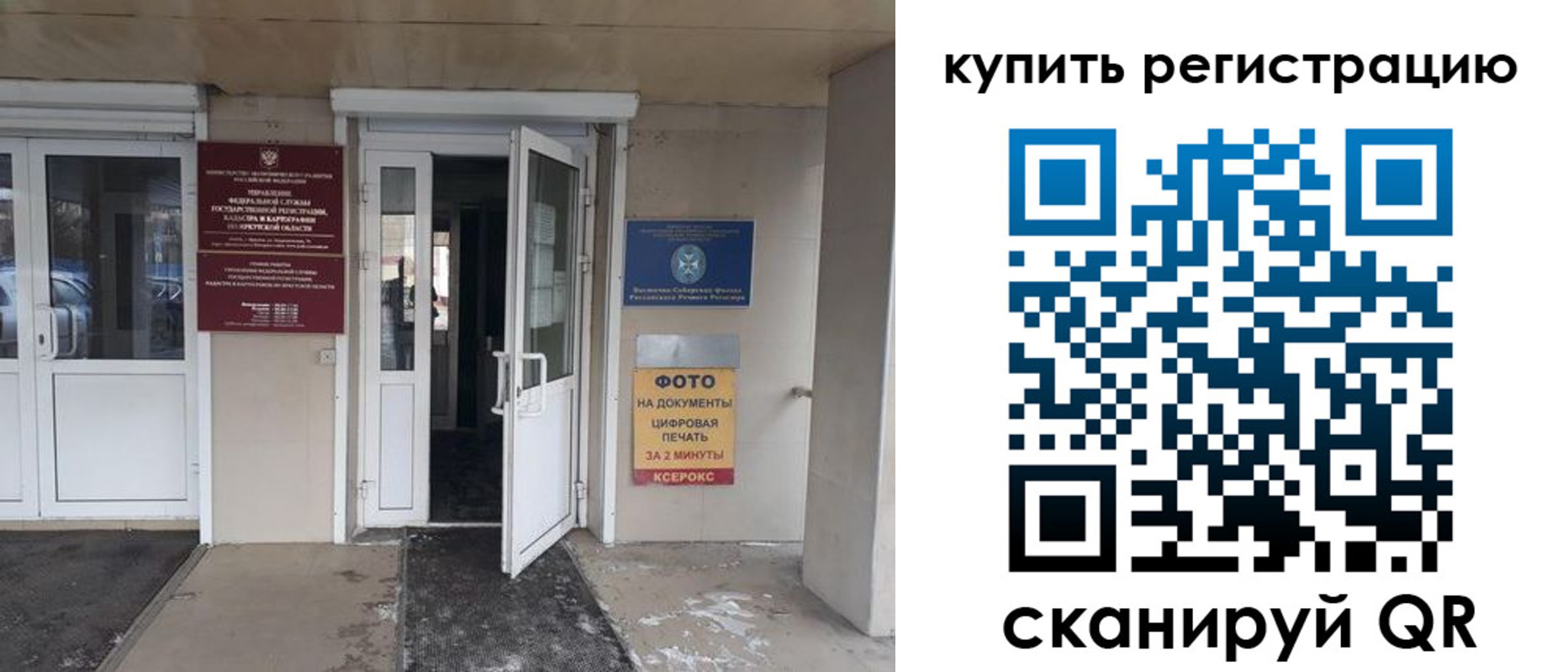 прописка законно в Тулуне