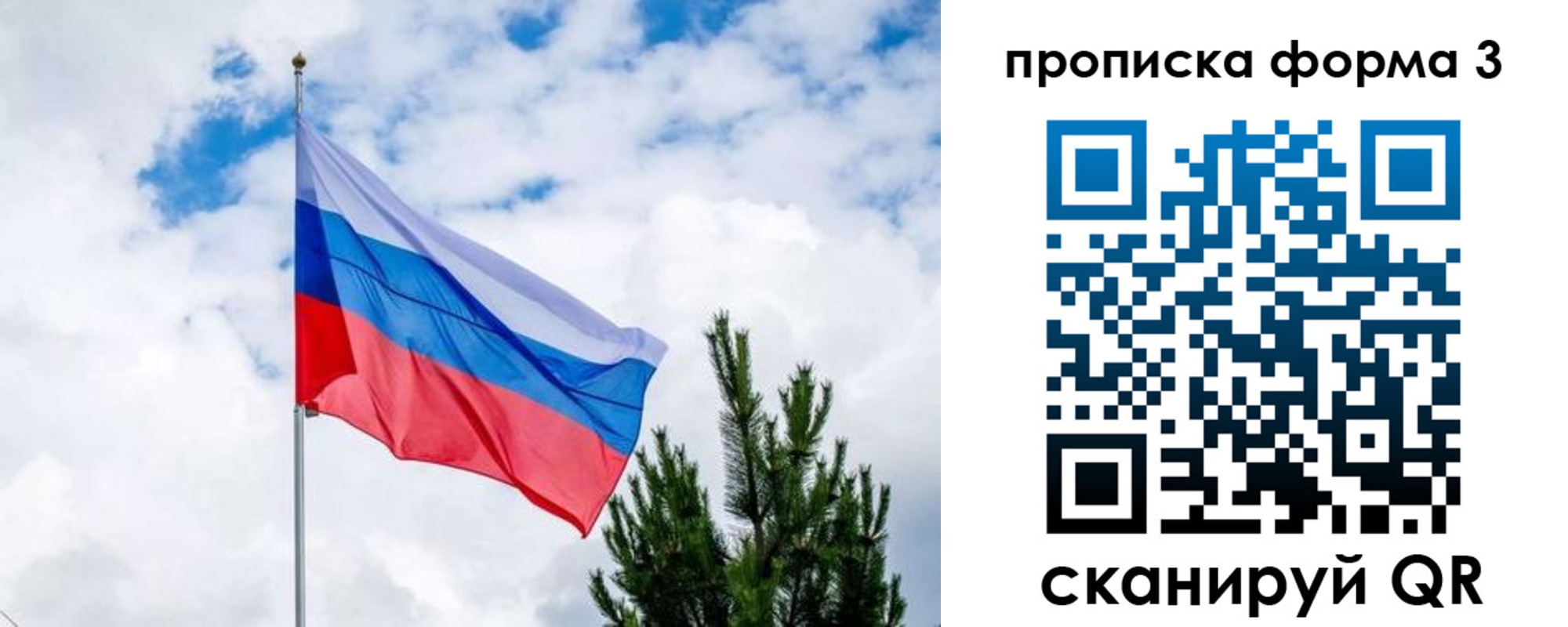 прописка для школы в Тулуне
